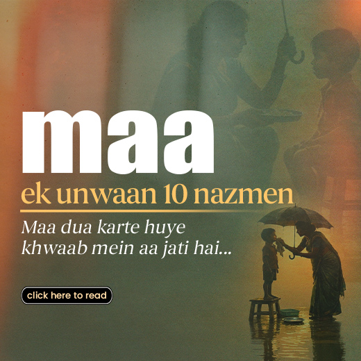 Maa: ek unvaan 10 nazmen