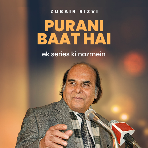 Purani baat hai: ek series ki nazmen