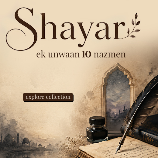 شاعر: ایک عنوان 10 نظمیں