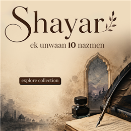 شاعر: ایک عنوان 10 نظمیں