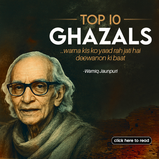Top 10 Gazals Of Wamiq Jaunpuri
