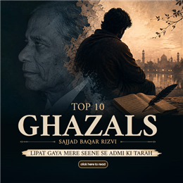 سجاد باقر رضوی کی 10 منتخب غزلیں