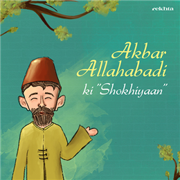 Akbar Allahabadi ki "ShokhiyaaN"