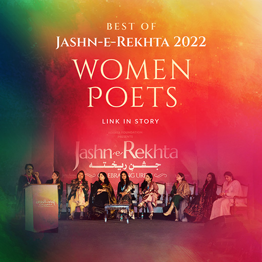 BEST OF JASHN-E-REKHTA 2022: WOMEN POETS| Rekhta