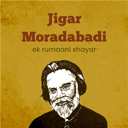 Jigar Moradabadi: ek rumaani shayar