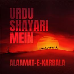 Metaphors of Karbala in Urdu Shayari