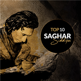 Top 10 couplets of Saghar Siddiqui