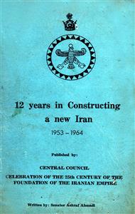 12 years in Constructing a New Iran 1953-1964