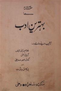 1949 Ka Behtareen Adab