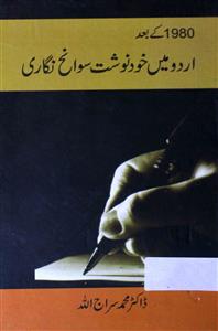 1980 Ke Baad Urdu Mein Khudnawisht Sawanih Nigari