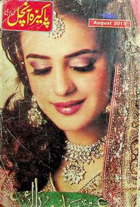 Pakeeza Aanchal Shumara 348,August 2015-348