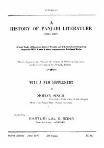 اے ہسٹری آف پنجابی لیٹریچر