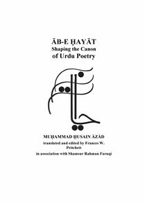 Aab-e-Hayat Shaping The Canon of Urdu Poetry