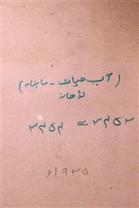 Ab E Hayat September 1935-Shumara Number-000