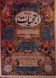 Aab E Hayat Jild 7 No 2 April 1939-SVK