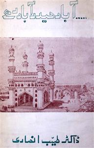 Aabad Hyderabad Rahe