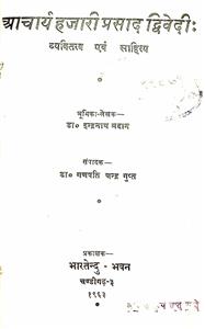 Aacharya Hajari Prasad Diwedi