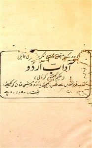 Aadab-e-Urdu