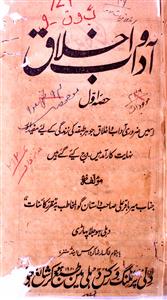 Aadab -o-Akhlaq