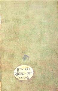 आधुनिक चीनी कहानियाँ