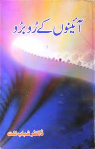 Aaeenon ke Roo-broo