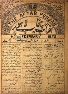 Aaftab-e-Punjab Lahore-Shumara Number-010