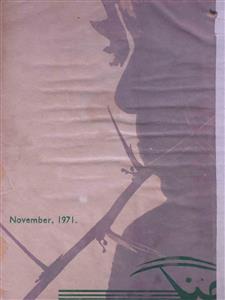 Aahang Shumara 17 November 1971-SVK