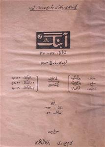 Aahang Shumara 32,33  Febrauary,March 1973-SVK