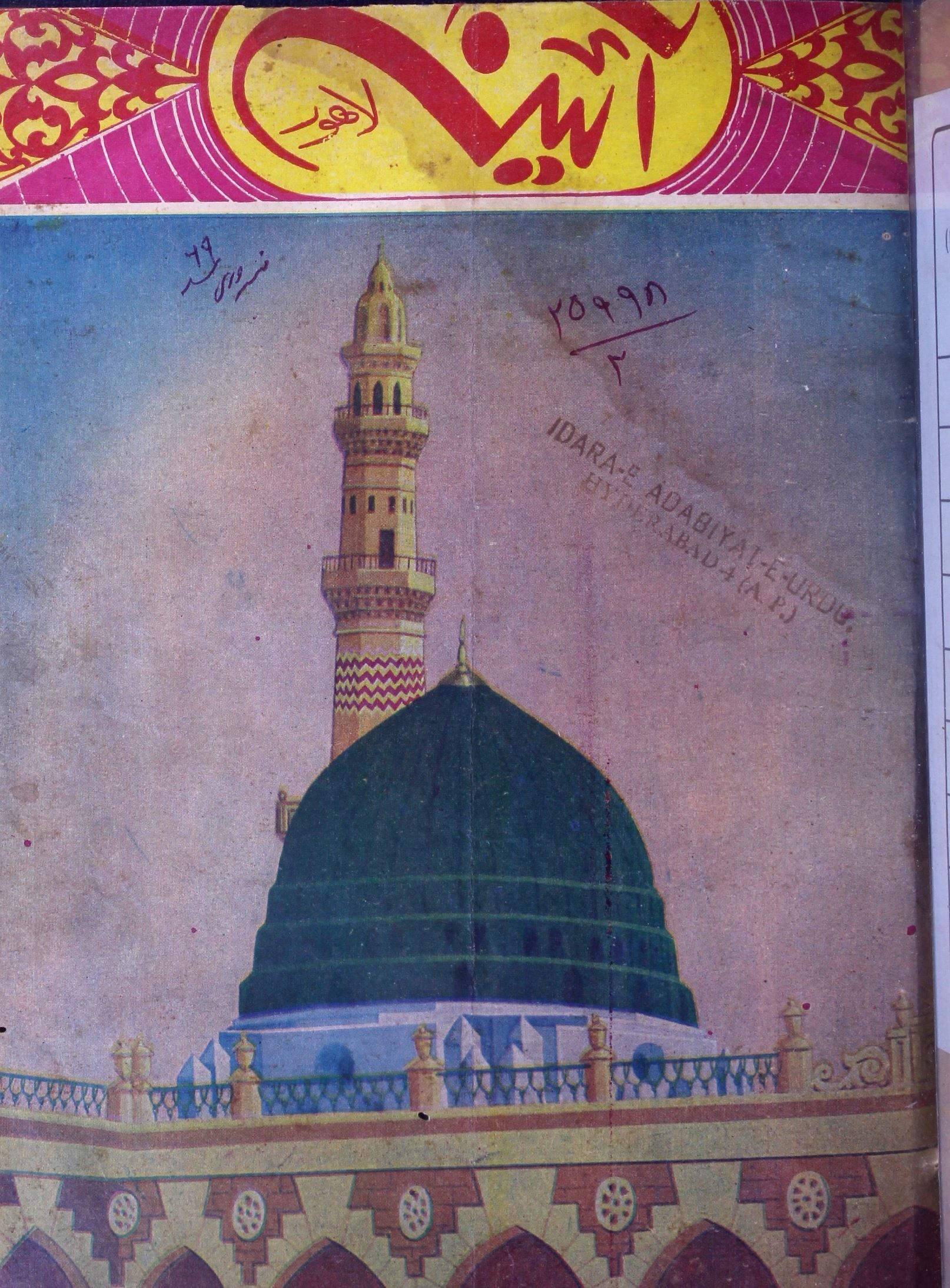 Aaina Jild 14 Sh. 2 Feb. 1969-Shumara Number-002