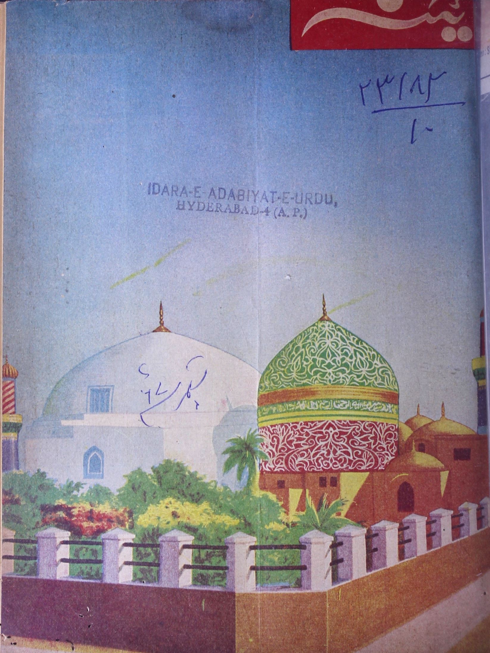 Aaina Jild 12 Sh. 9 Sep. 1967