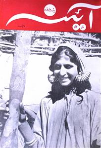 Aaina 9 May 1955-Shumara Number-015