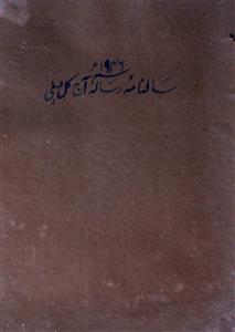 Mahnama Ajkal, june 1946 Salnama New Delhi