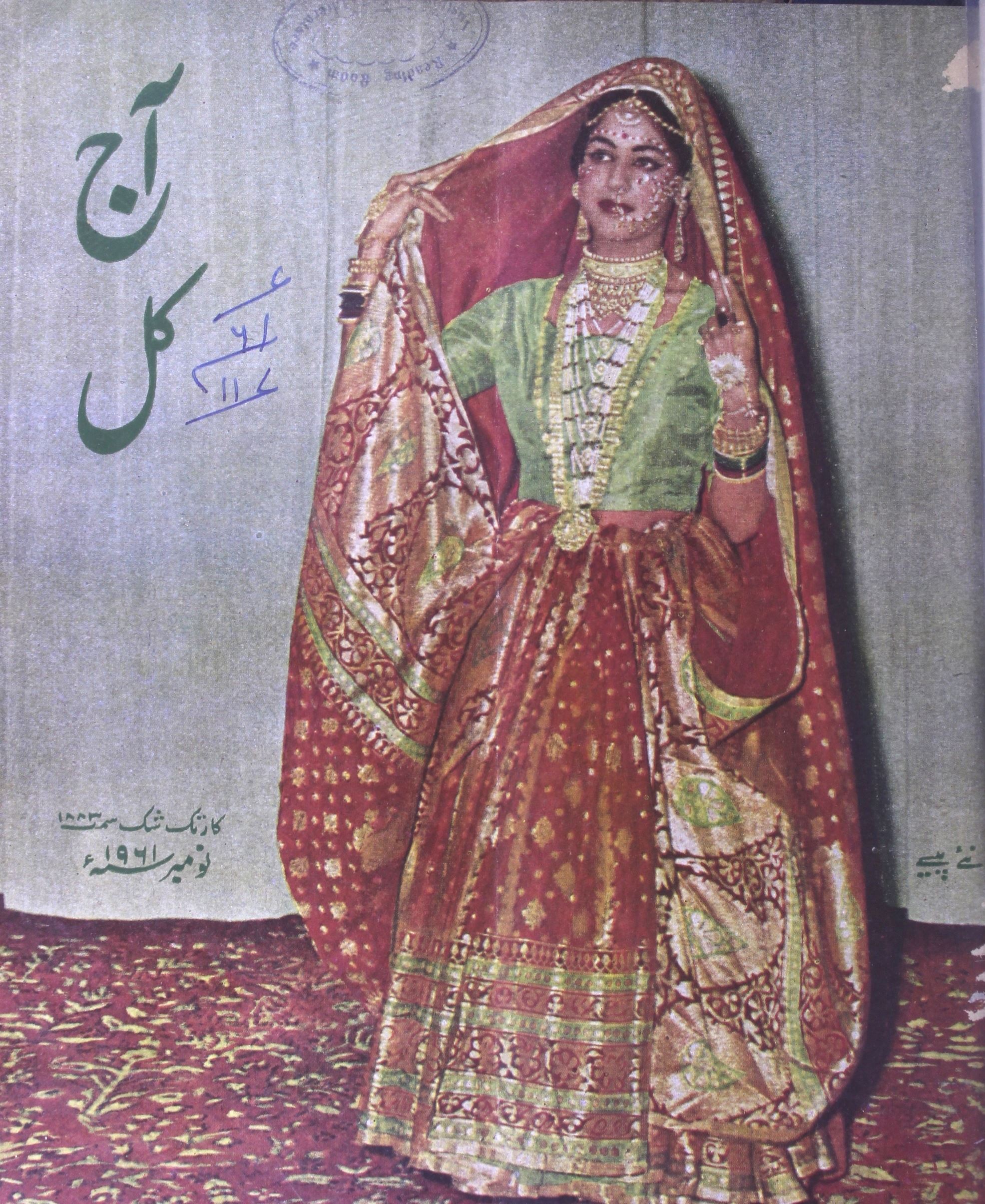 Aaj Kal Jild 20 No. 4 Nov. 1961