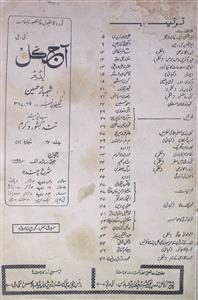 Aaj Kal Jild 34 Shumara 11 June 1976 MANUU-Shumara Number-011