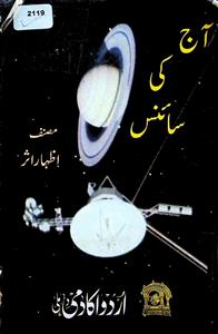 Aaj Ki Science