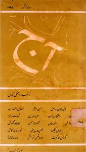 aaj karachi ki kahanii-Shumara Number-019