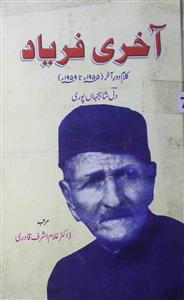 Aakhri Fariyad