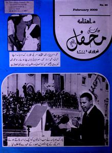 Aakif ki Mehfil Jild-14 Shumara-2-Shumara Number-002