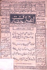 Aala Hazrat August 1966-SVK-Shumara Number-008
