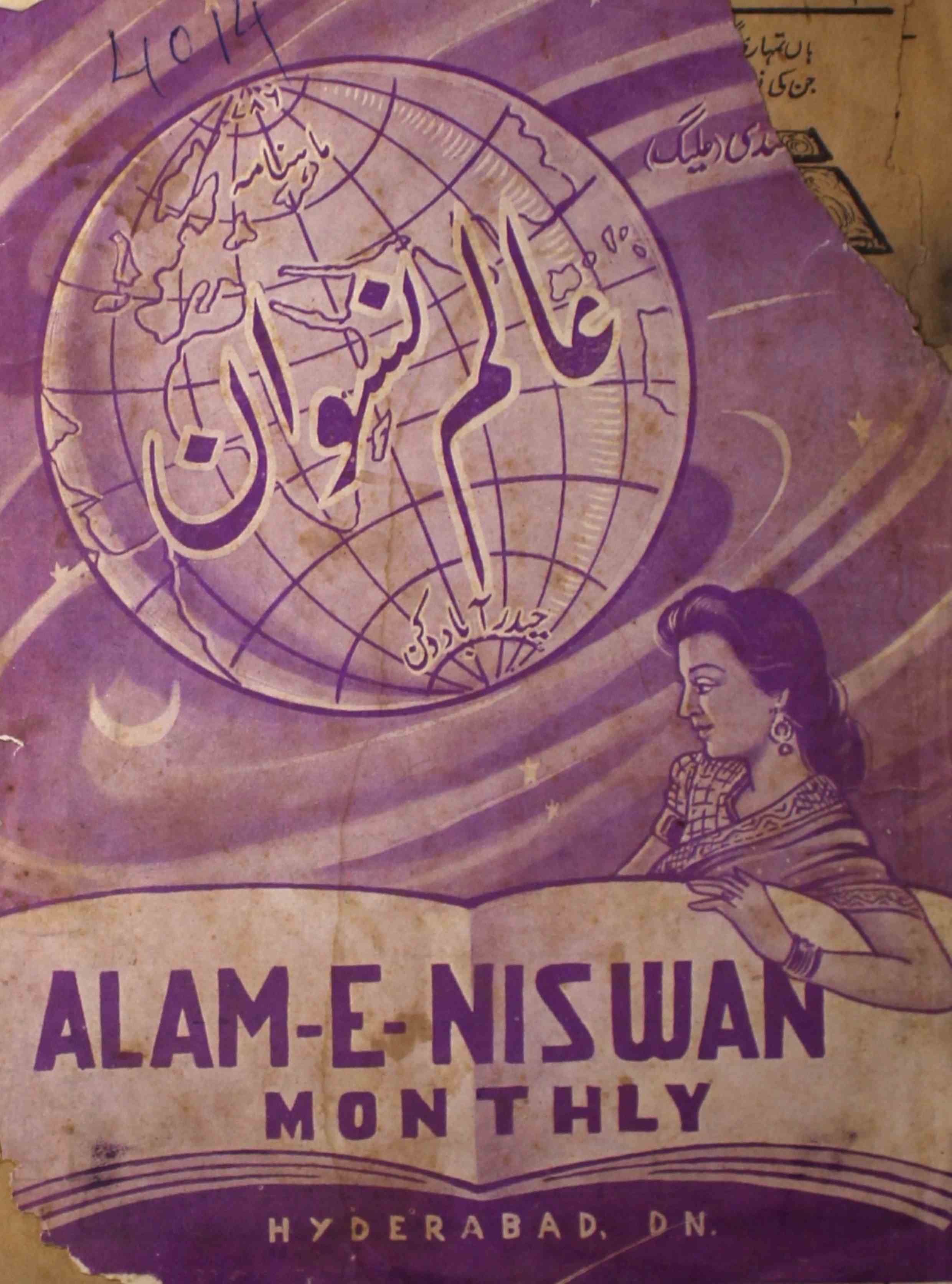 Alam E Niswan Jild 1 Shumara 7 October 1951-Svk-Shumara Number-007