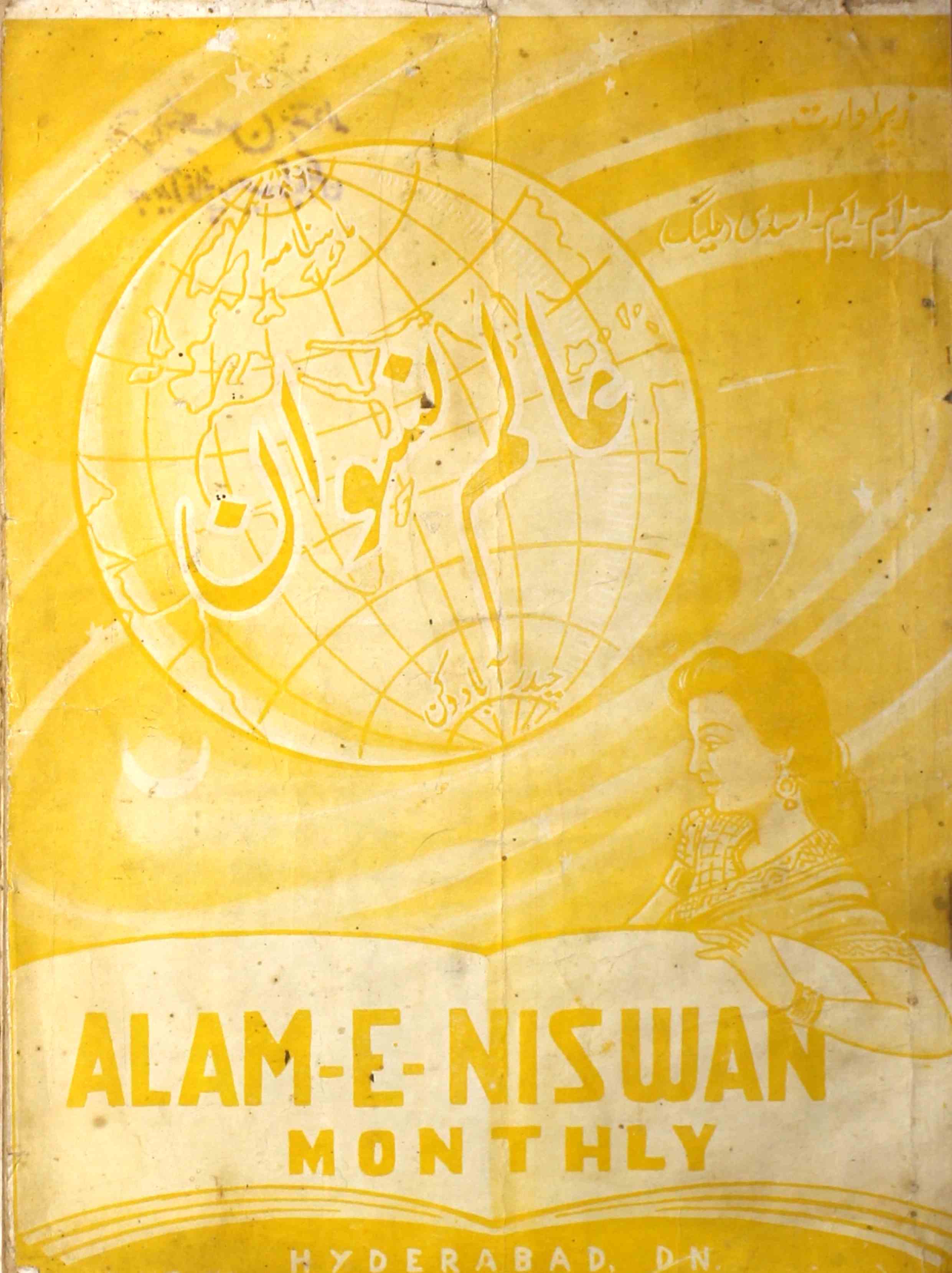 Alam E Niswan Jild 2 Shumara 9 December 1952-Svk-Shumara Number-009