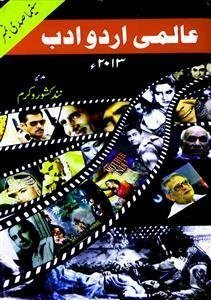 Aalmi Urdu Adab,Delhi-Cinema Sadi Number : Volume-035