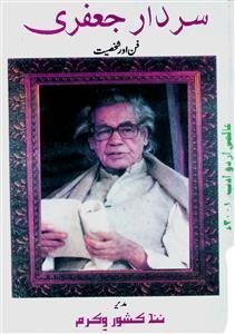Aalmi Urdu Adab,Delhi-Sardar Jafari Number: Volume-019