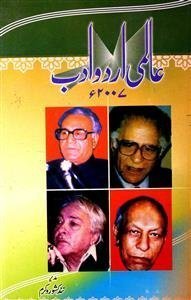 Aalmi Urdu Adab,Delhi-Volume-025