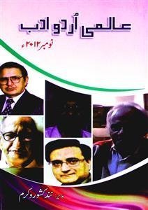 عالمی اردو ادب،دہلی-جلد۔034