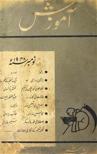 Aamuzish Jild-1 Shumara.7 November 1948-Shumara Number-007