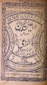 Araeen Magazine Jild-1,Number-10,Jun-1915
