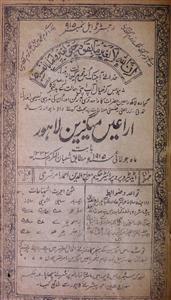 Araeen Magazine Jild-1,Number-11,Jul-1915-Shumara Number-011