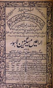 Araeen Magazine Jild-1,Number-12,Aug-1915-Shumara Number-012