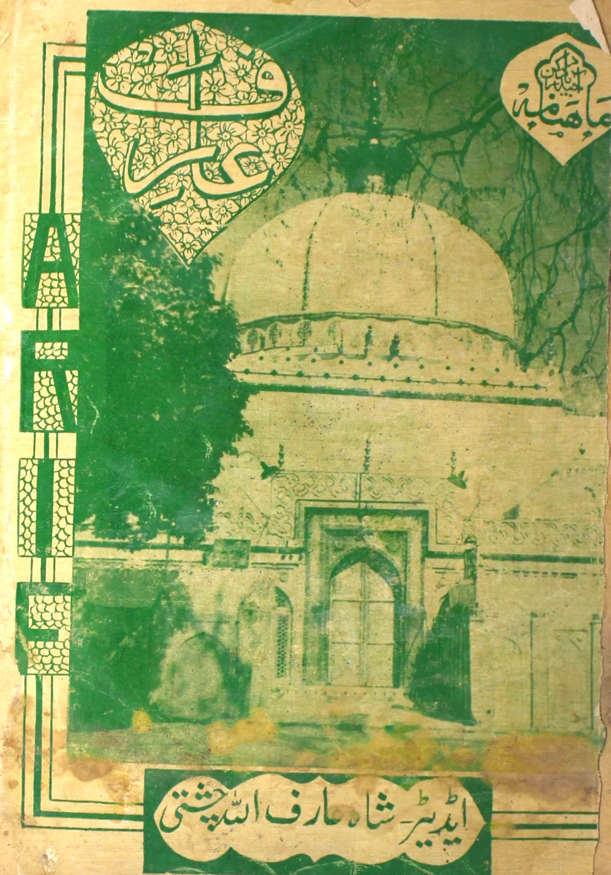 Aaraf Jild 1 Shumara 4 October 1959-Svk